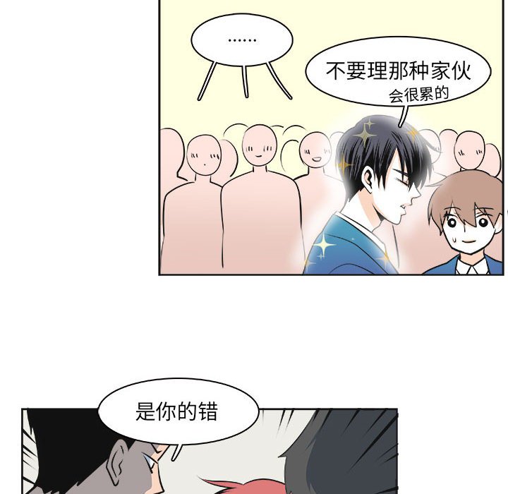 《机智的校园生活》第 30 话 [完结] 第34页