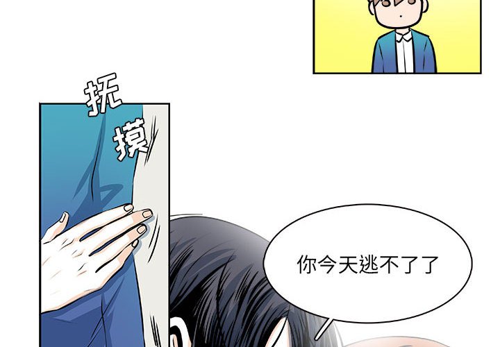 《机智的校园生活》第 30 话 [完结] 第4页