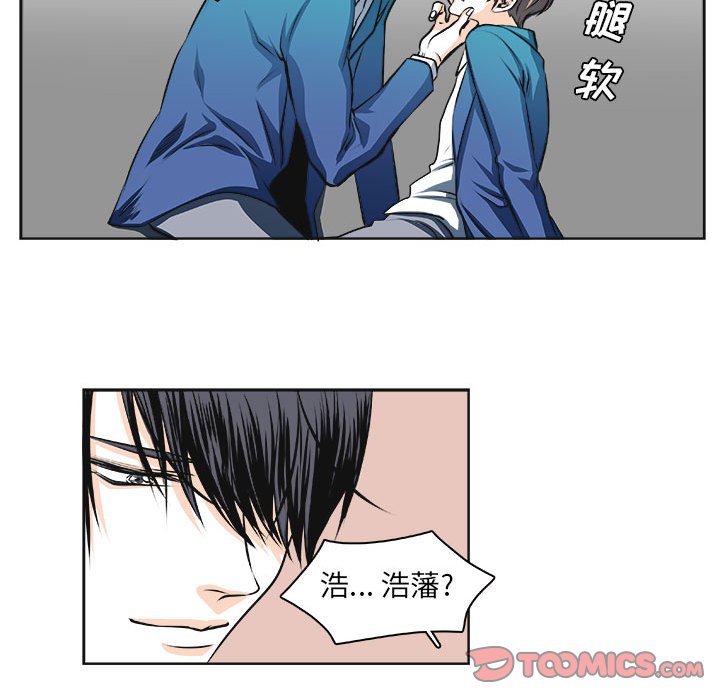 《机智的校园生活》30 第10页