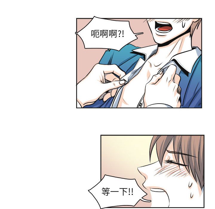 《机智的校园生活》30 第11页