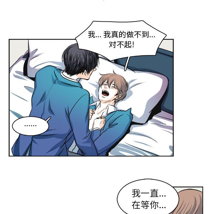 《机智的校园生活》30 第12页