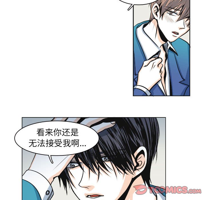 《机智的校园生活》30 第13页