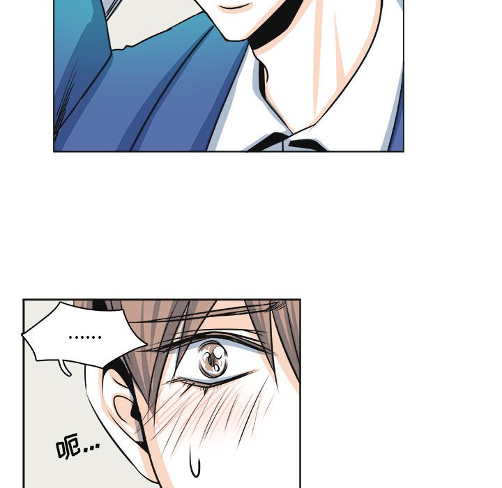 《机智的校园生活》30 第14页