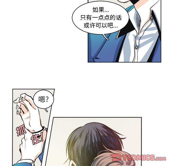 《机智的校园生活》30 第16页