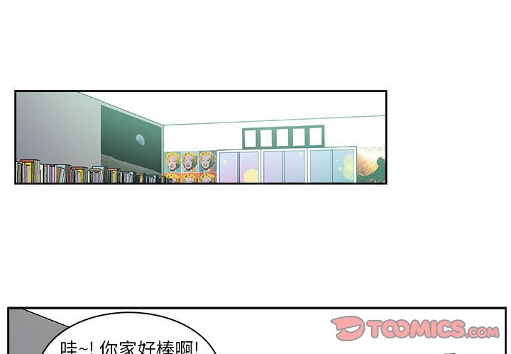 《机智的校园生活》30 第1页