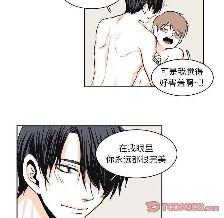 《机智的校园生活》30 第22页