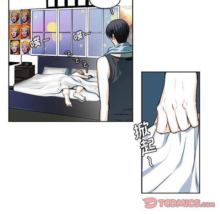 《机智的校园生活》30 第25页