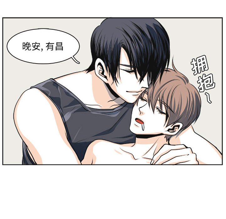 《机智的校园生活》30 第26页