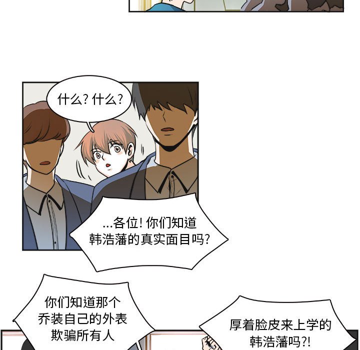 《机智的校园生活》30 第29页