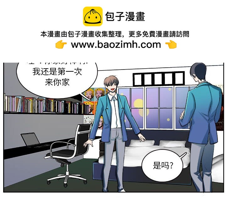 《机智的校园生活》30 第2页