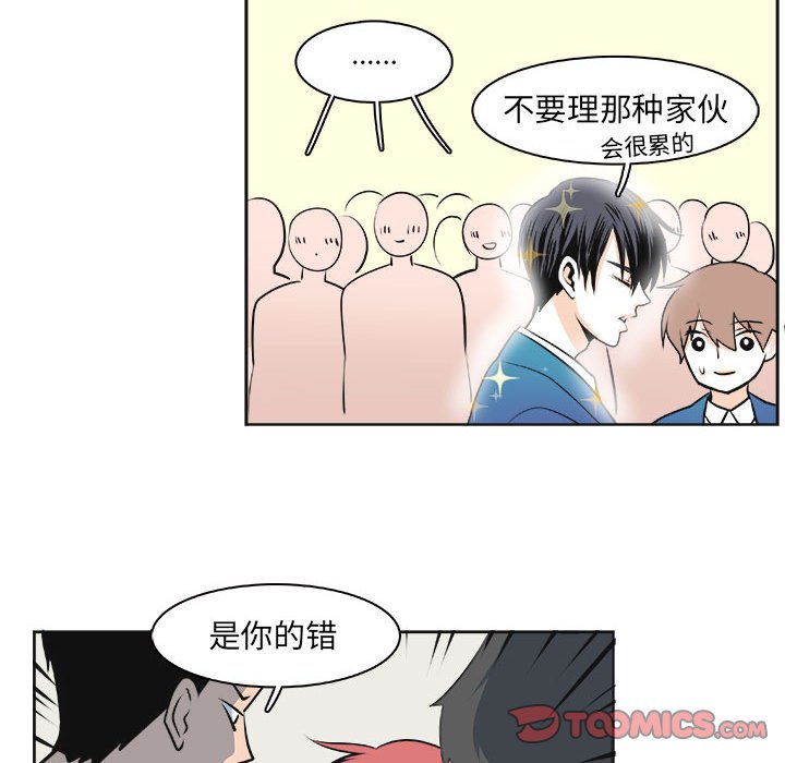 《机智的校园生活》30 第34页