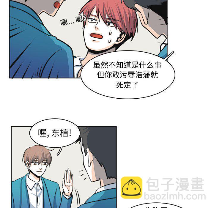 《机智的校园生活》30 第35页