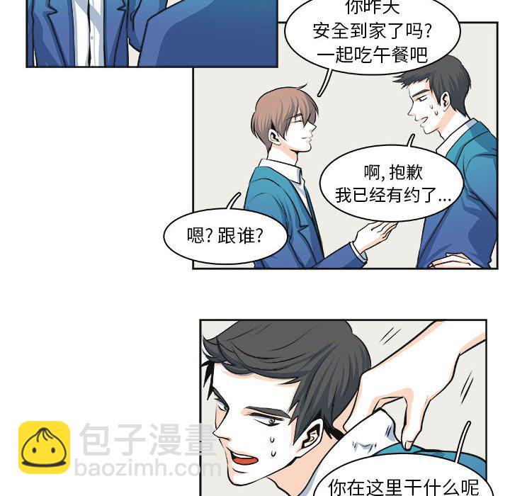 《机智的校园生活》30 第36页