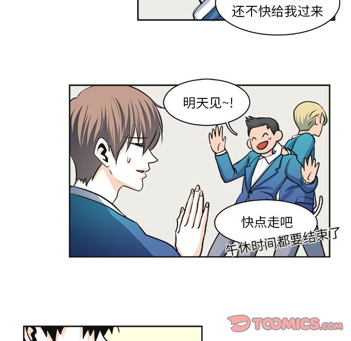 《机智的校园生活》30 第37页