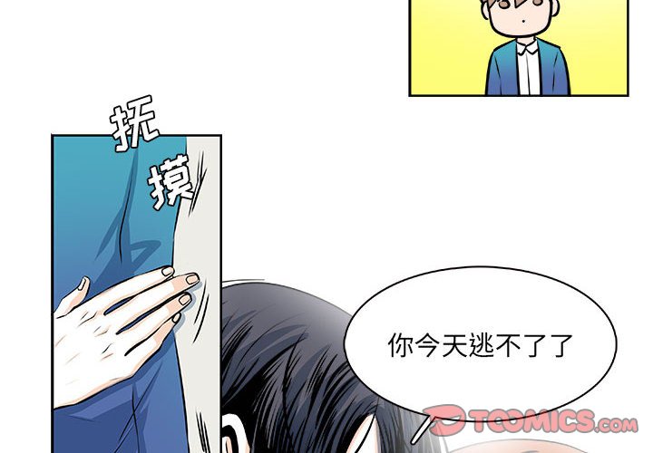 《机智的校园生活》30 第4页