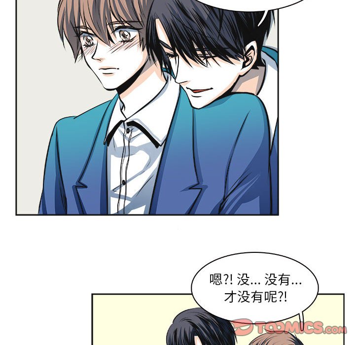 《机智的校园生活》30 第7页