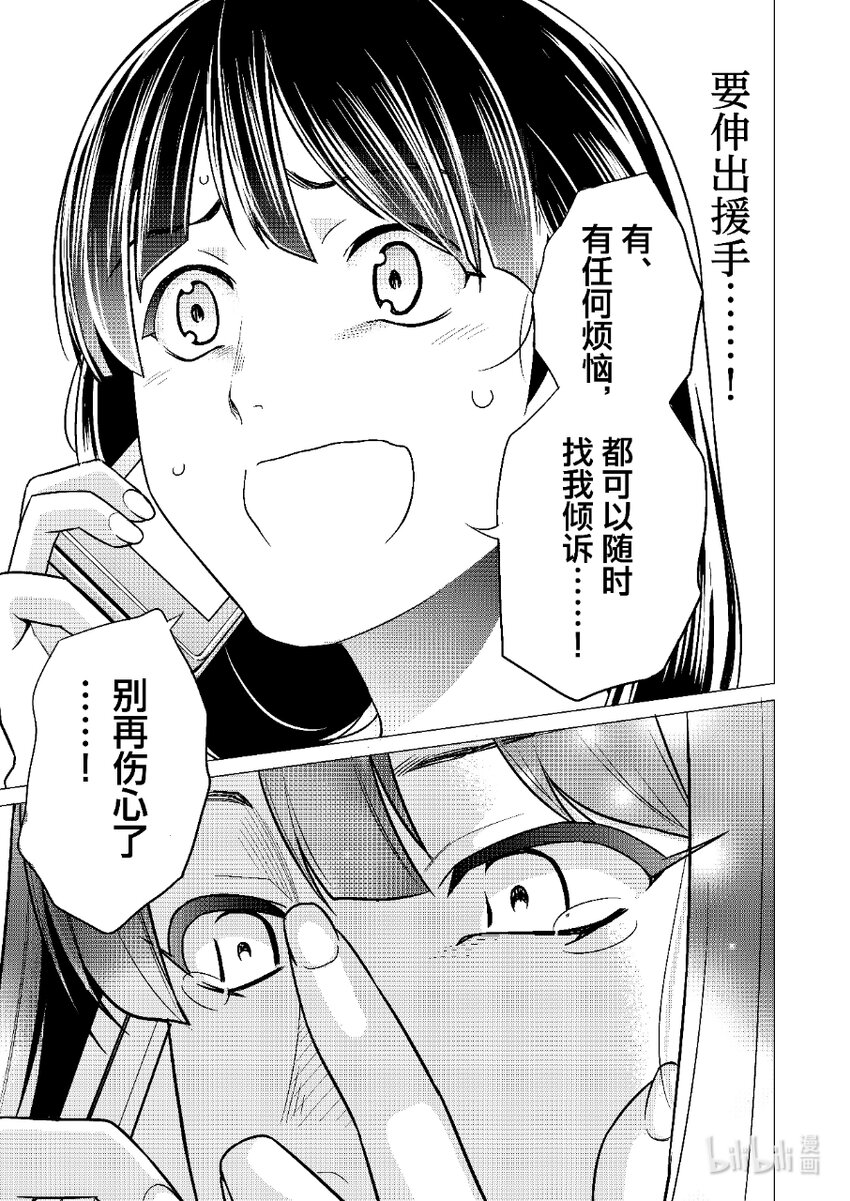《恶魔宝妈》004 奇葩开始发力 第10页
