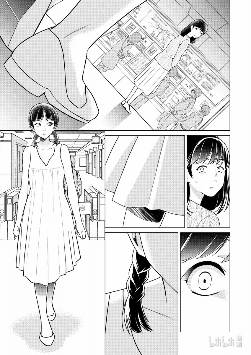 《恶魔宝妈》001 这人怕不是有什么大病？ 第11页