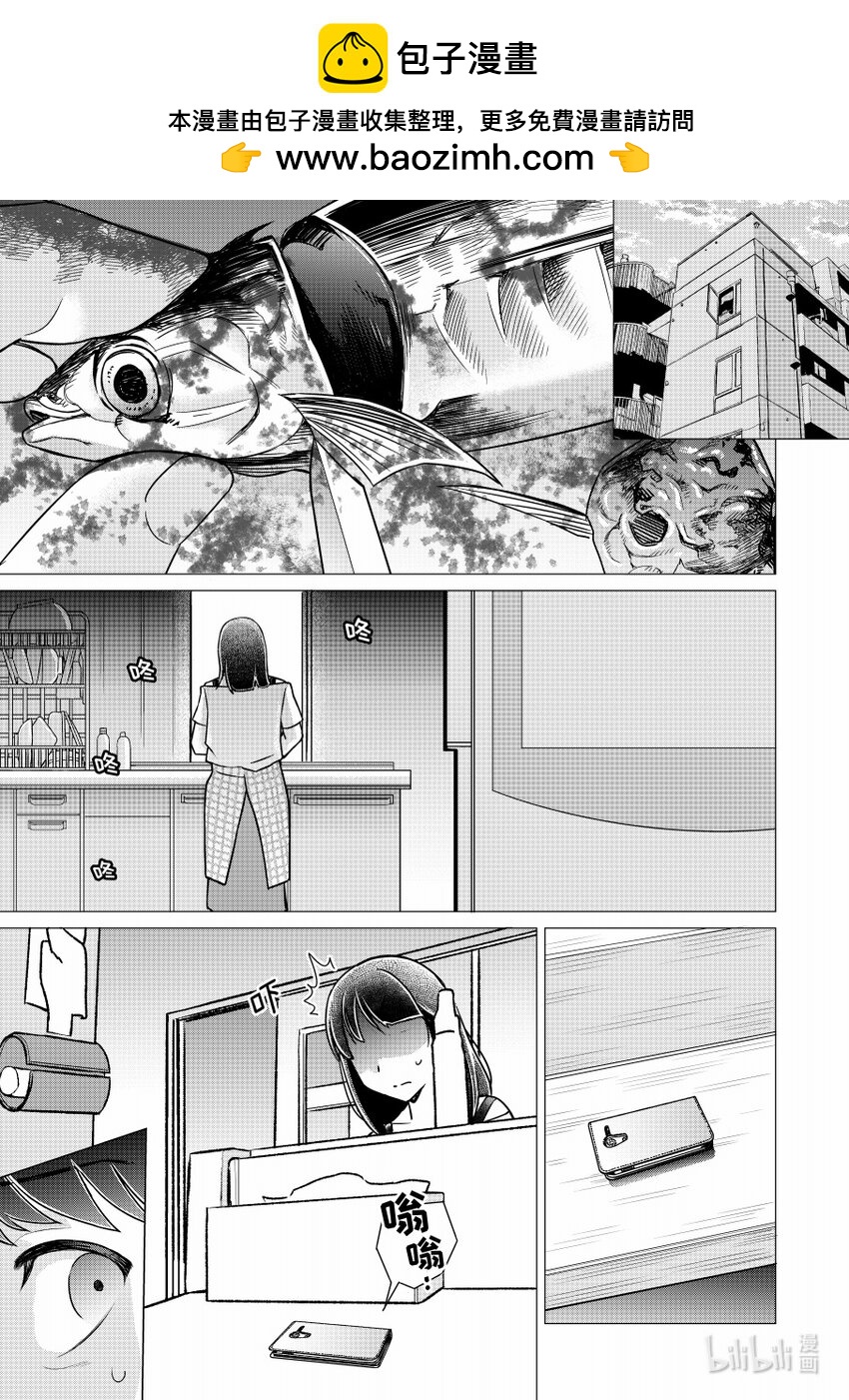 《恶魔宝妈》001 这人怕不是有什么大病？ 第2页