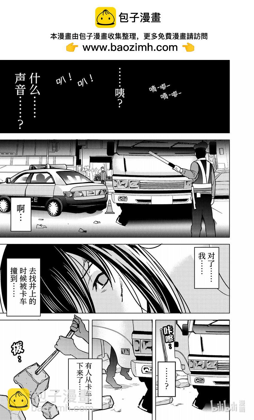 《恶魔宝妈》007 夫妻吵架 第2页