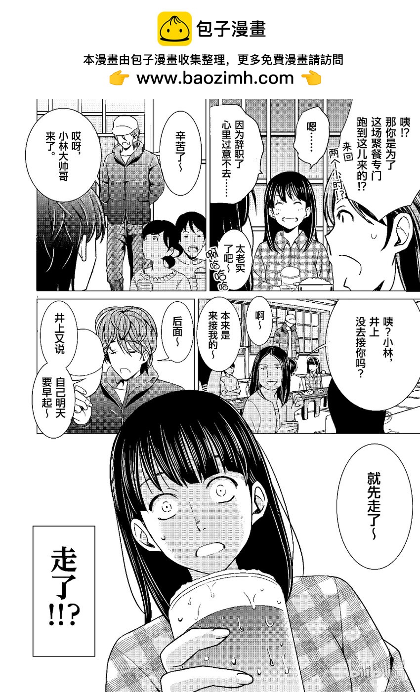 《恶魔宝妈》006 差点被人用电话干掉 第2页