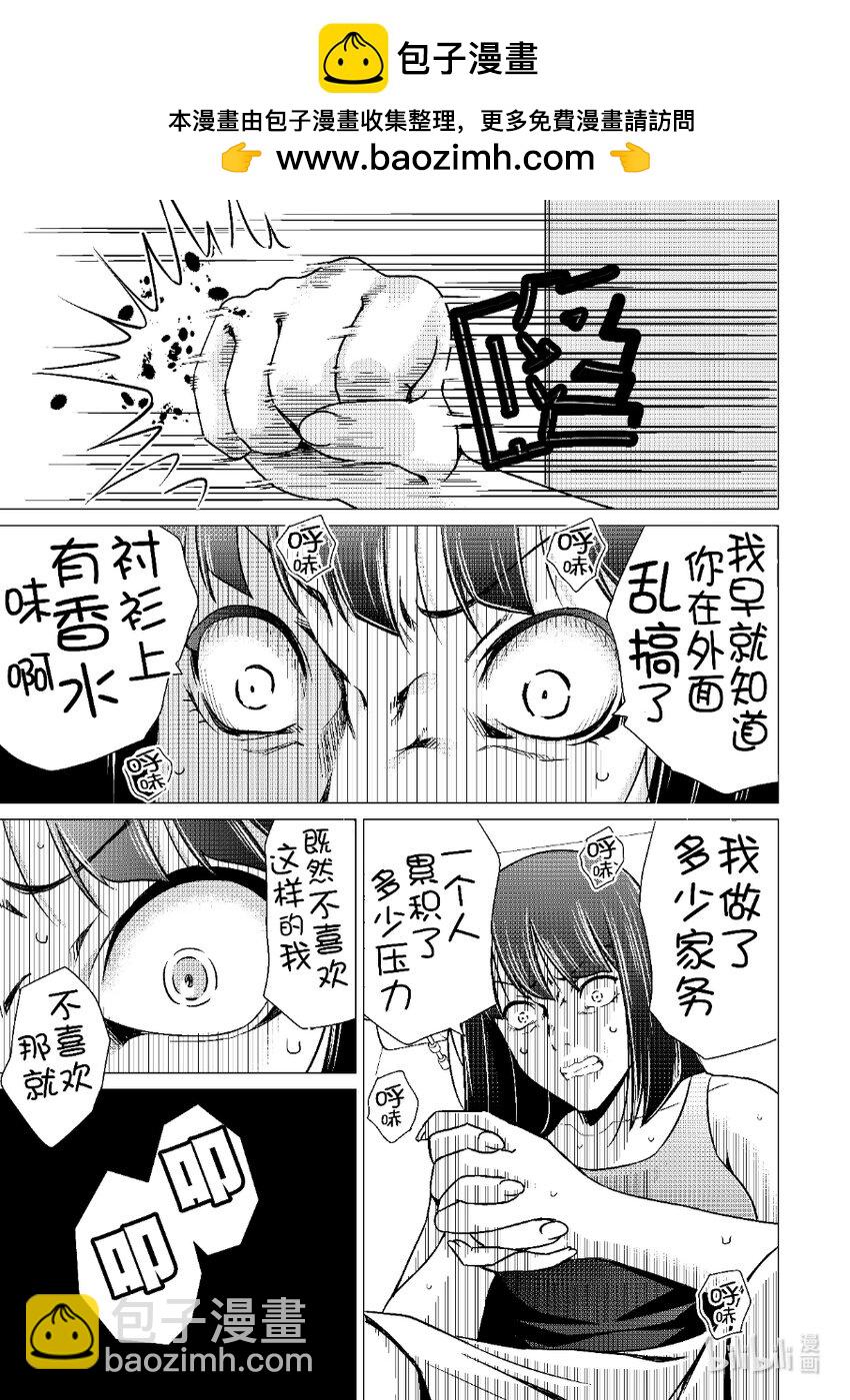 《恶魔宝妈》006 差点被人用电话干掉 第7页