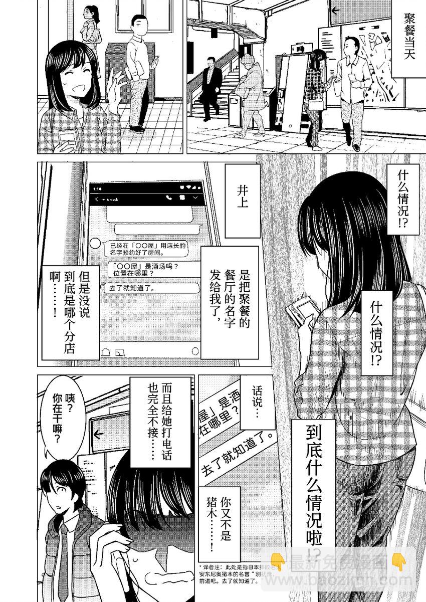 《恶魔宝妈》005 离谱也要有个度 第12页