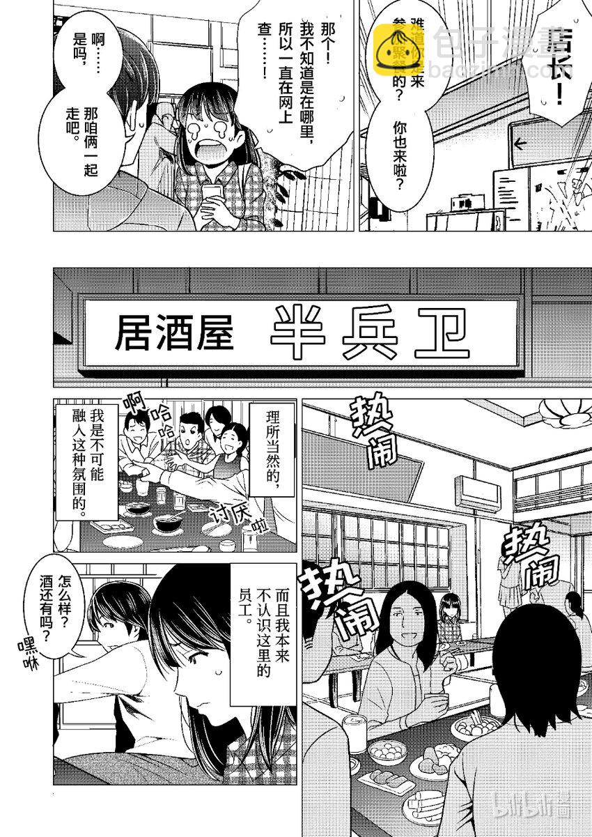 《恶魔宝妈》005 离谱也要有个度 第13页