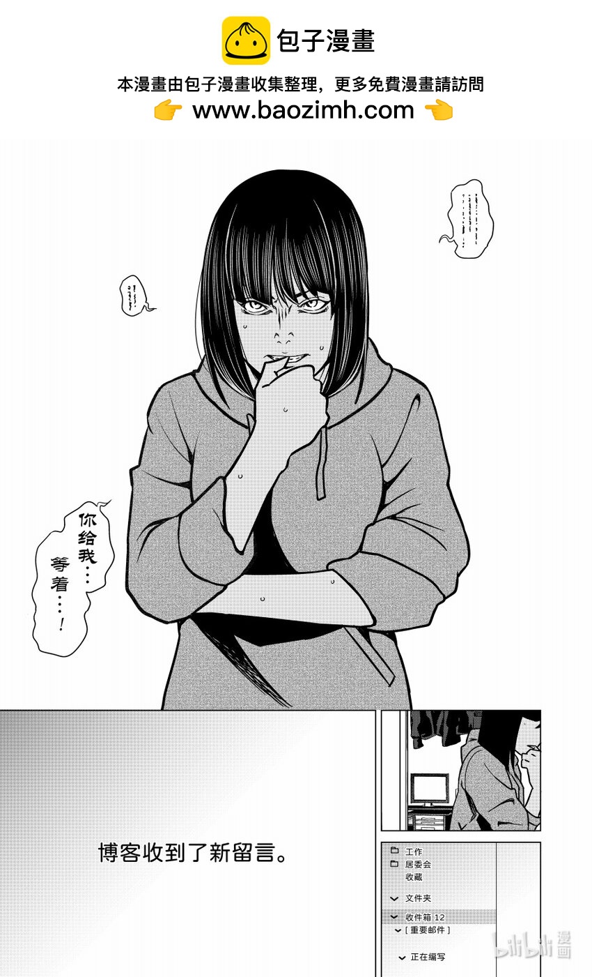 《恶魔宝妈》011 柳暗花明 第4页