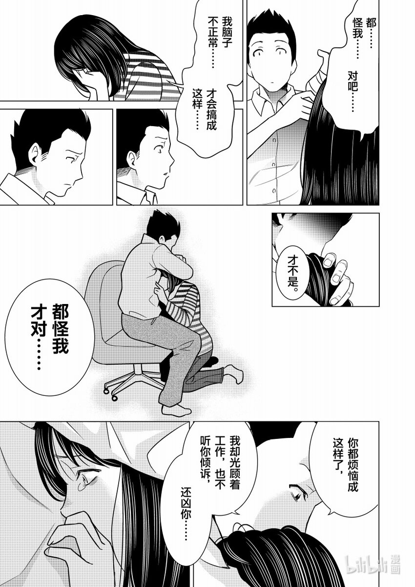 《恶魔宝妈》011 柳暗花明 第6页