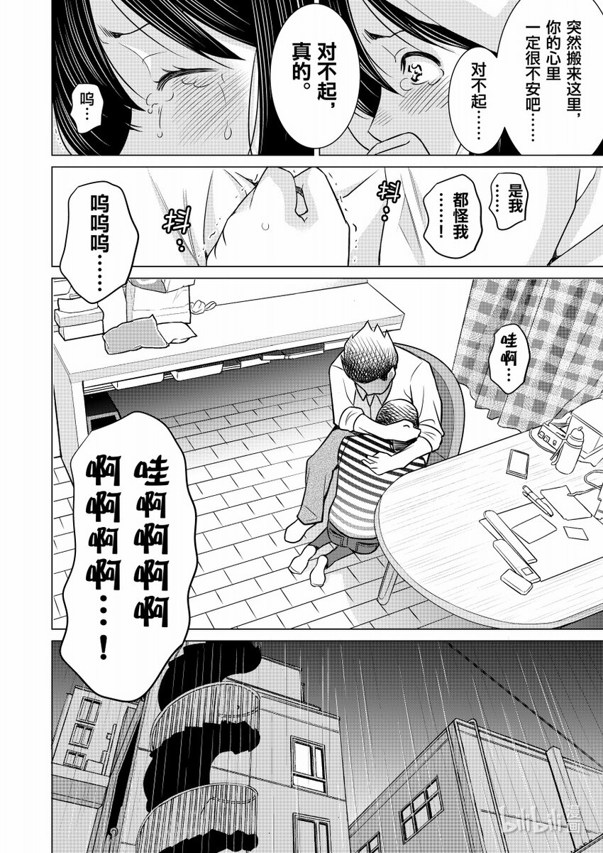 《恶魔宝妈》011 柳暗花明 第7页