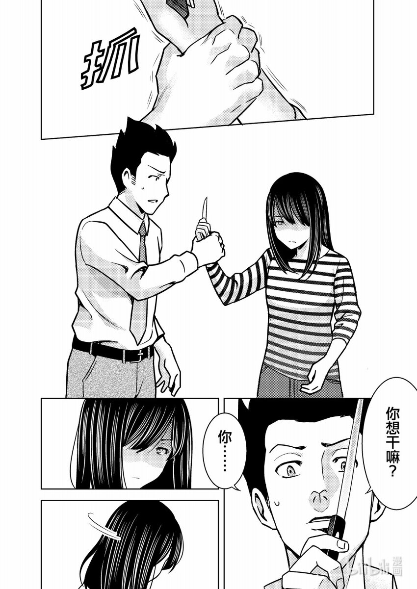 《恶魔宝妈》010 崩溃边缘 第10页