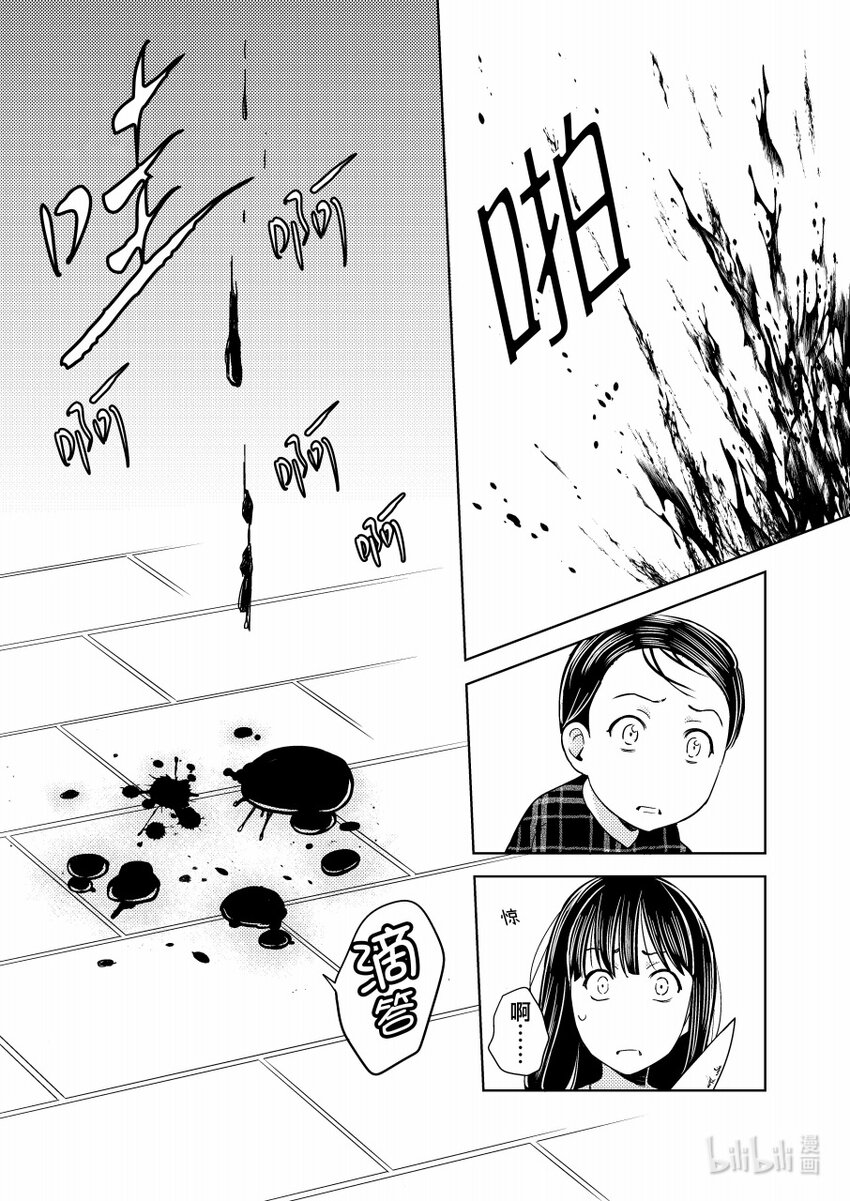 《恶魔宝妈》010 崩溃边缘 第14页