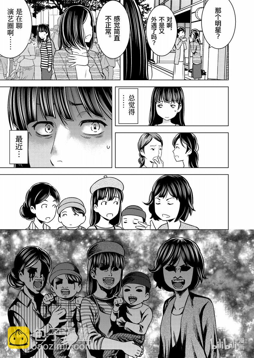 《恶魔宝妈》009 “你妈是贼！” 第6页