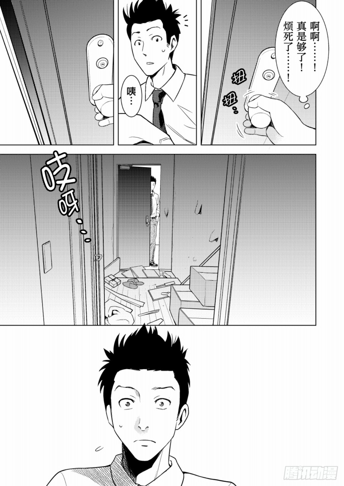 《恶魔宝妈》第13话 “妈妈…你好了吗？” 第12页