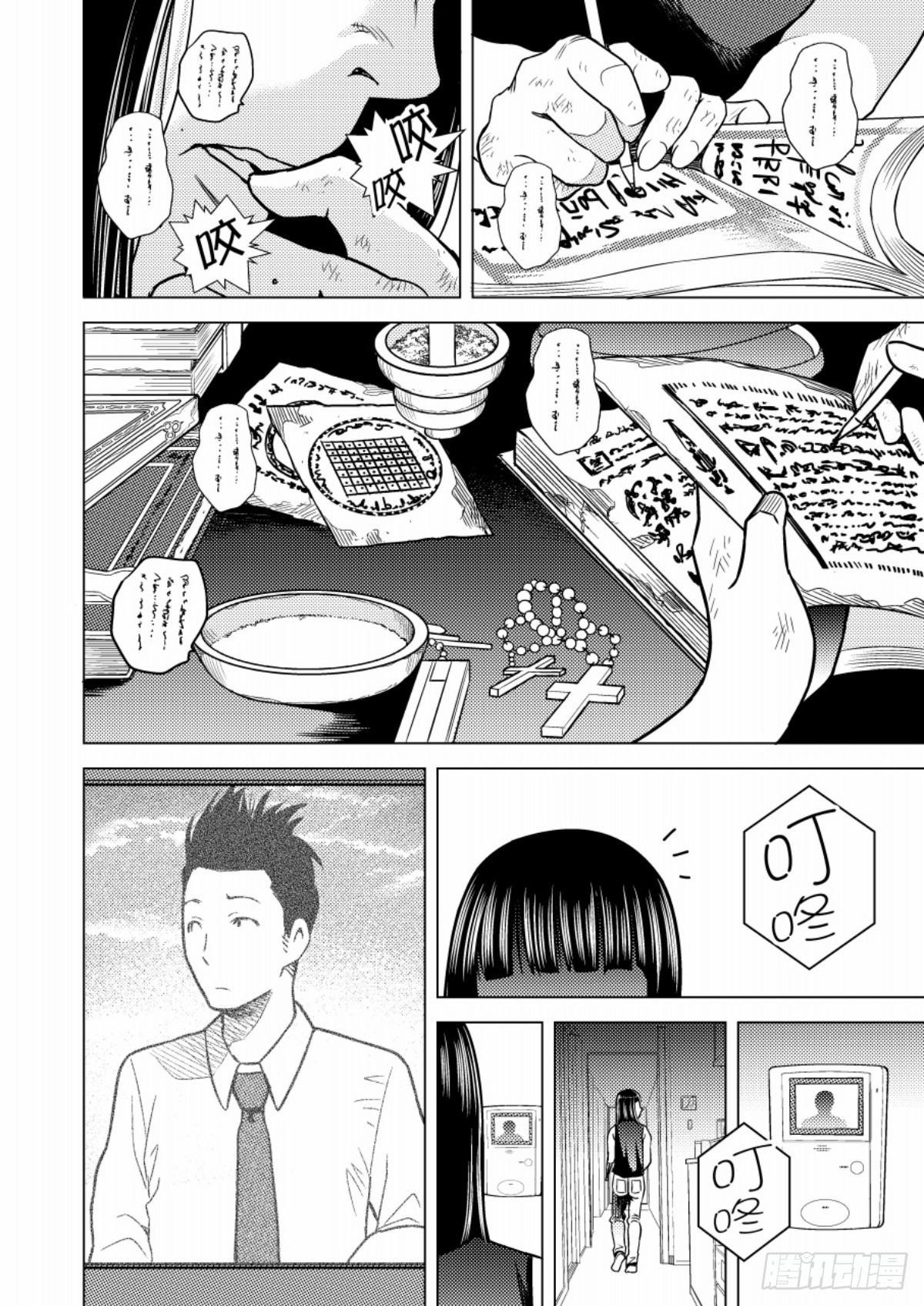 《恶魔宝妈》第13话 “妈妈…你好了吗？” 第3页