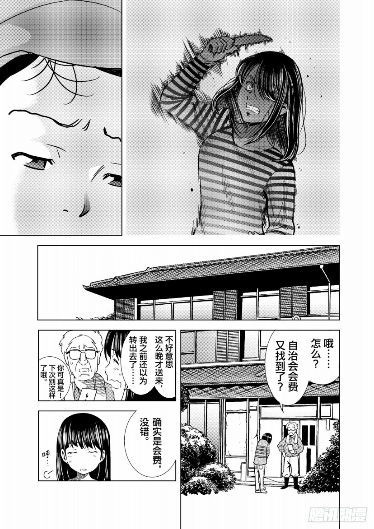 《恶魔宝妈》第13话 “妈妈…你好了吗？” 第6页