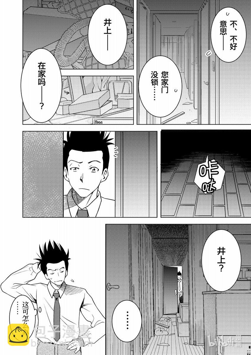 《恶魔宝妈》013 “妈妈……你好了吗？TAT” 第13页