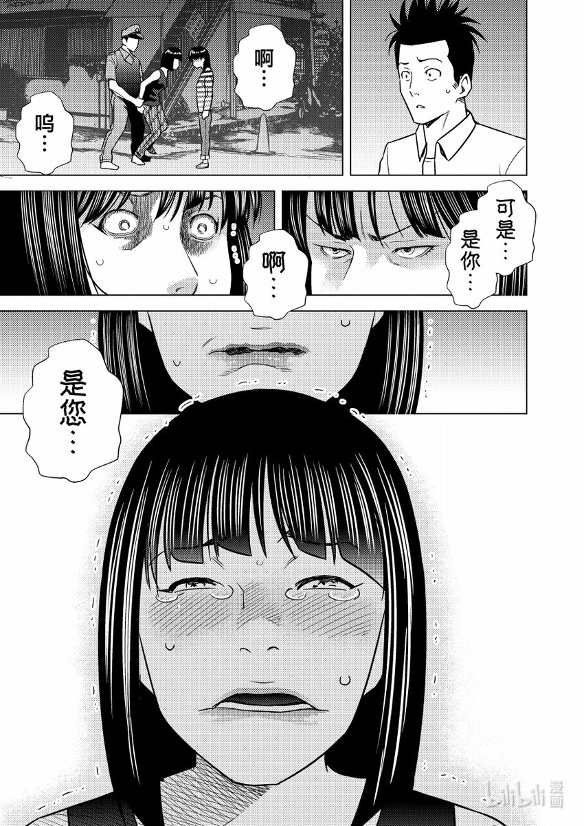 《恶魔宝妈》017 巴掌硬了 第10页