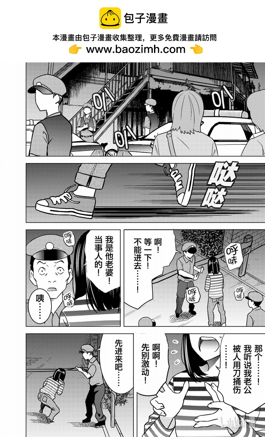 《恶魔宝妈》017 巴掌硬了 第2页