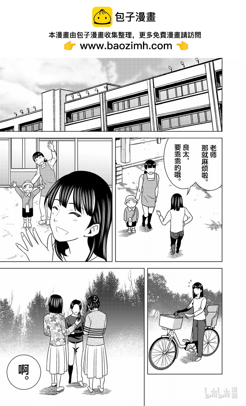 《恶魔宝妈》018 轮回从未结束 第2页