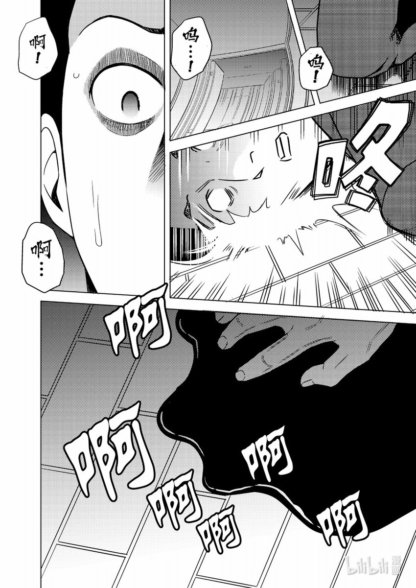 《恶魔宝妈》016 可怜人 第13页