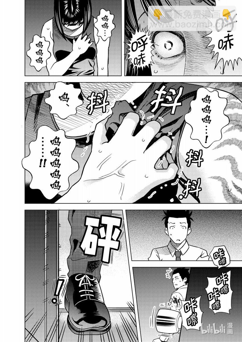 《恶魔宝妈》016 可怜人 第9页