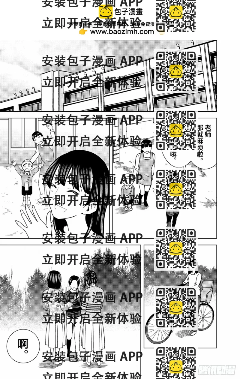 《恶魔宝妈》第18话 轮回从未结束(完) 第2页