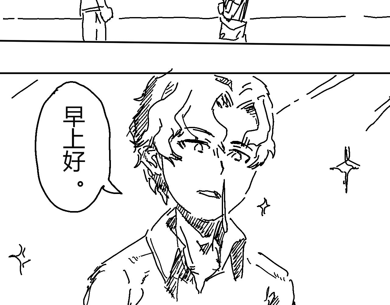 《柳同学有鼻涕》燥热的青春期请见谅 第10页