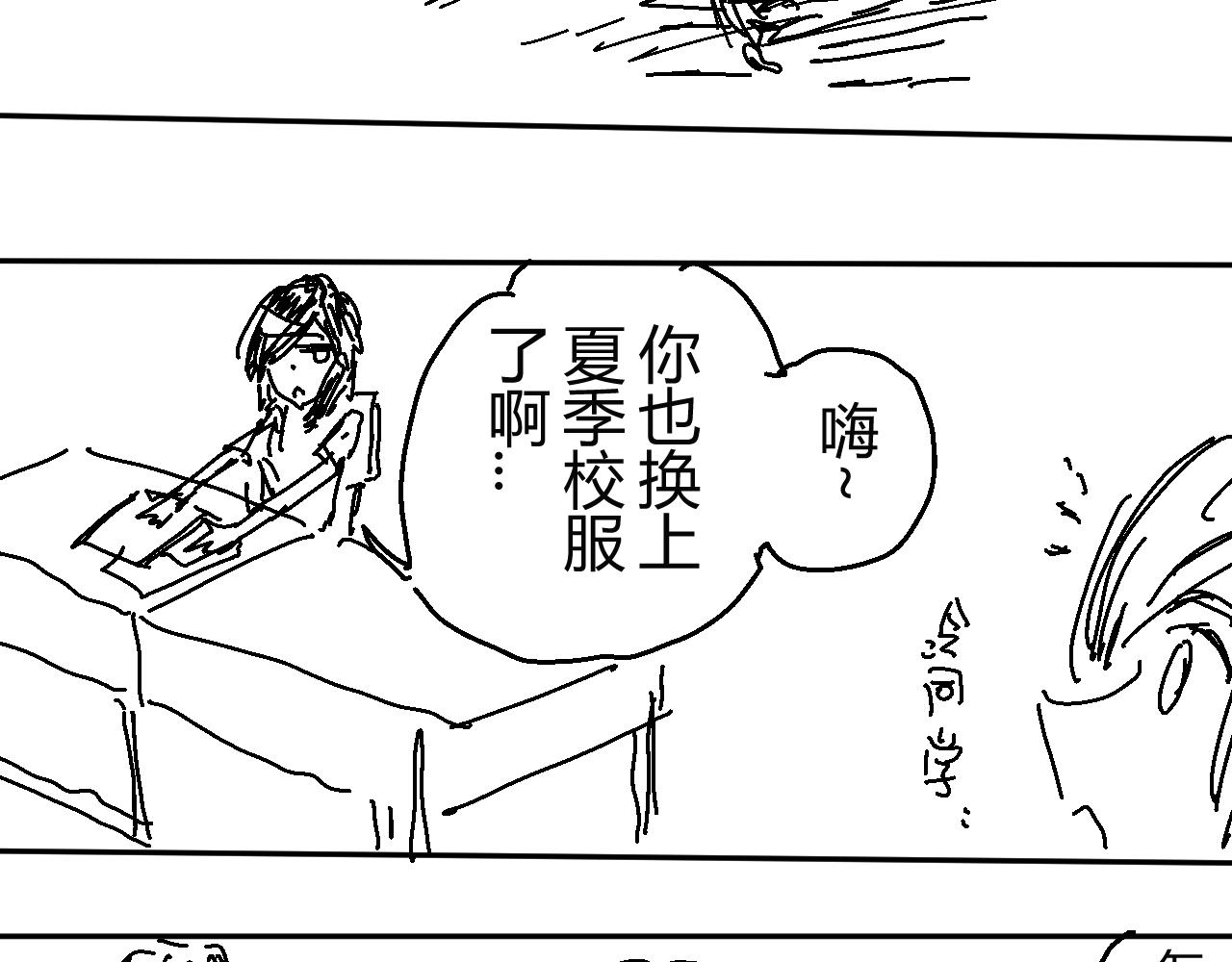 《柳同学有鼻涕》燥热的青春期请见谅 第13页
