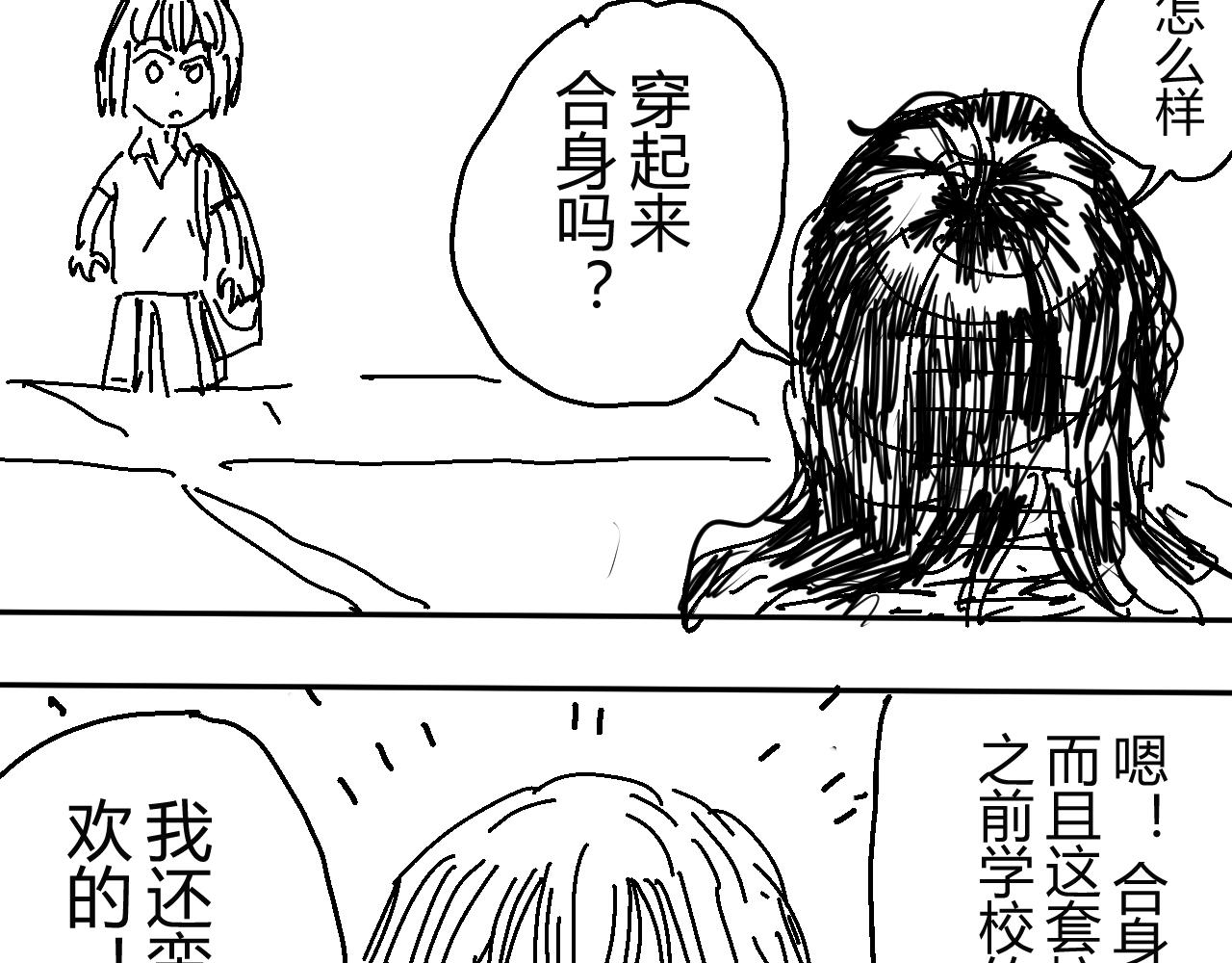 《柳同学有鼻涕》燥热的青春期请见谅 第14页