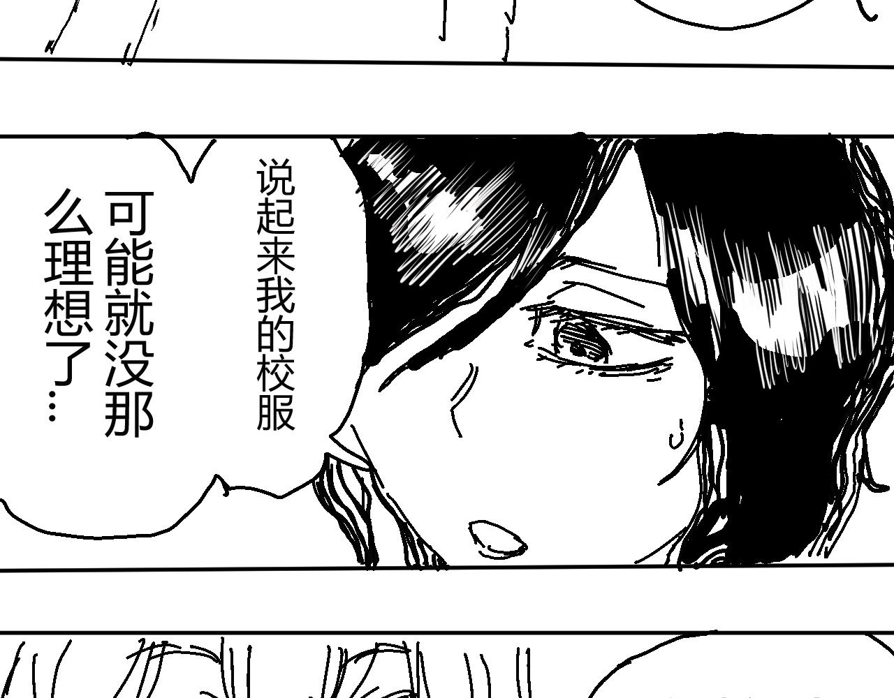 《柳同学有鼻涕》燥热的青春期请见谅 第17页