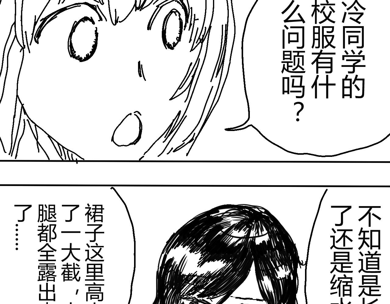 《柳同学有鼻涕》燥热的青春期请见谅 第18页