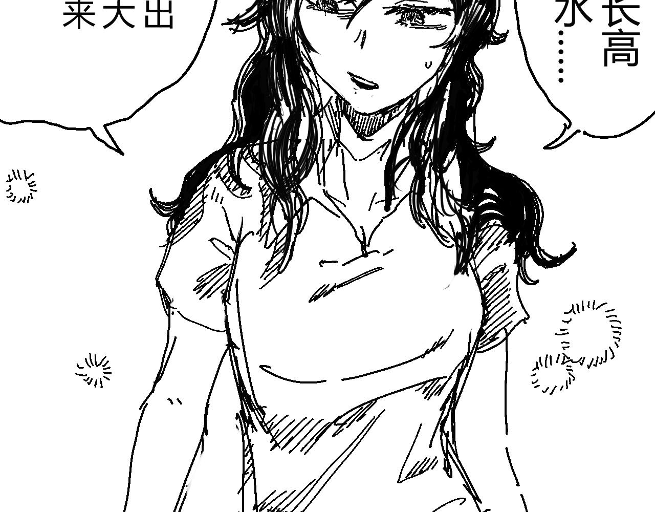 《柳同学有鼻涕》燥热的青春期请见谅 第19页